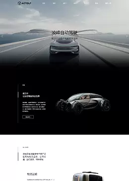 H5建(jian)站模闆