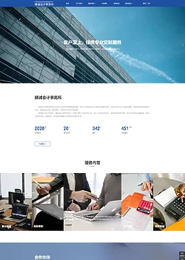 H5建(jian)站模闆