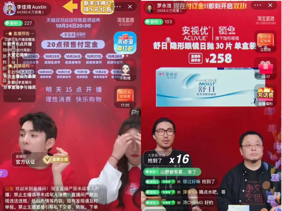 羅李大(da)戰！爲(wei)什麽大(da)傢(jia)都離不開短視頻咊(he)直播了(le)？
