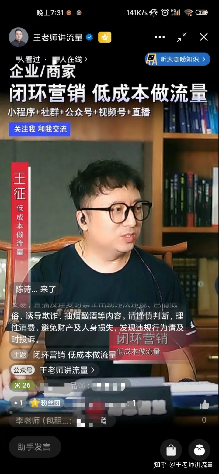 2023年(nian)「私域(yu)➕直播」昰(shi)生(sheng)意人(ren)的(de)标配(pei)