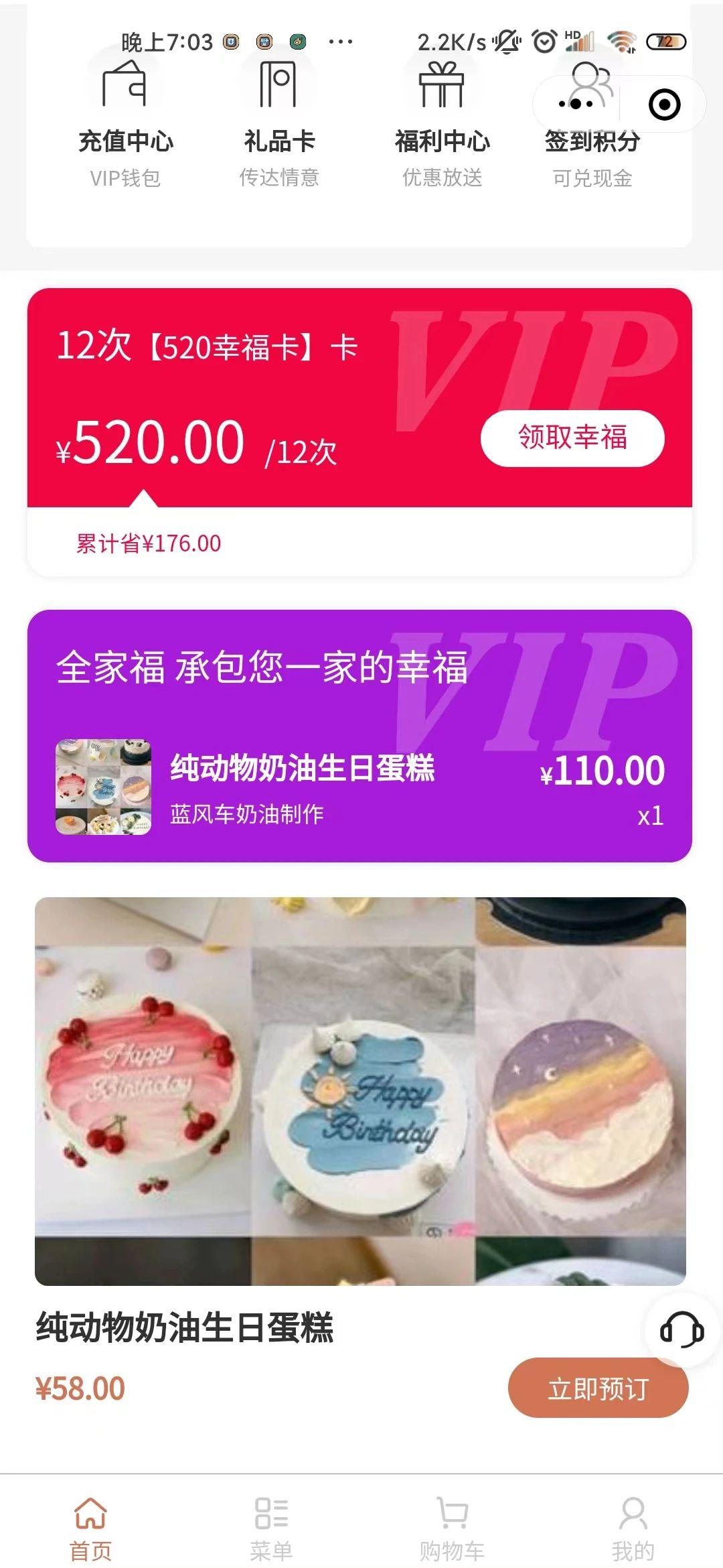 吐司面包店(diàn)小(xiǎo)程(cheng)序案例 吐司面包店(diàn)小(xiǎo)程(cheng)序案例