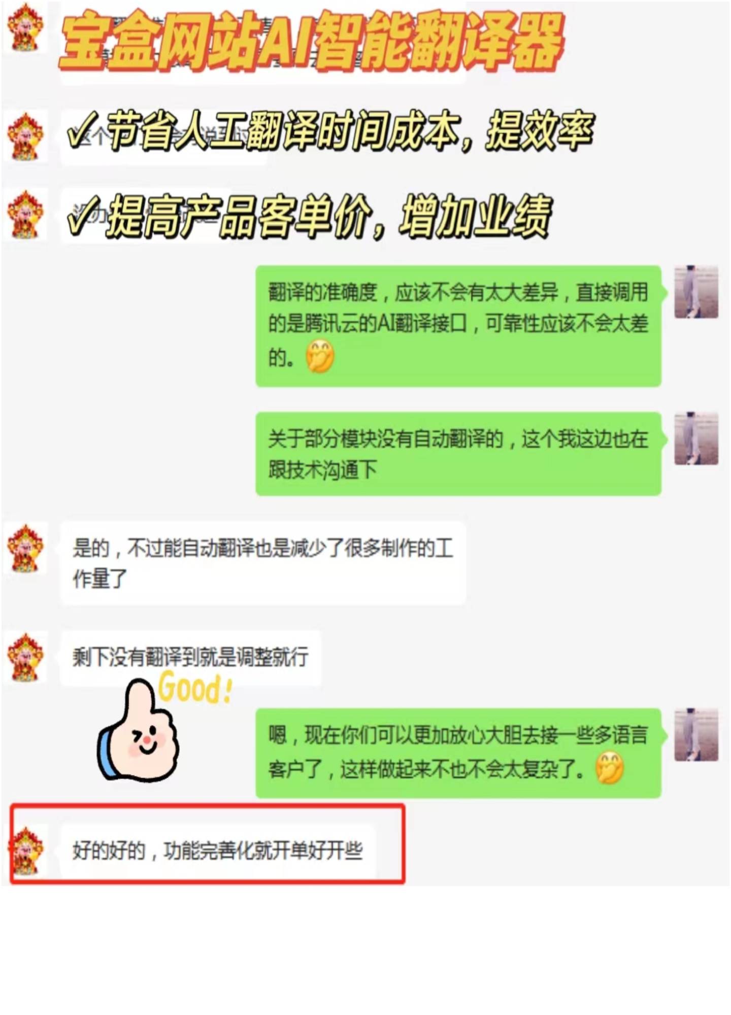産(chan)品(pin)實力(li)證明，建(jian)站寶盒所獲得的(de)獎項(xiang)