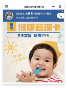 員(yuan)工(gong)裂變：站點獲客